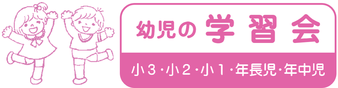 どこの国語辞典がよいでしょうか 本の紹介 幼児の学習会